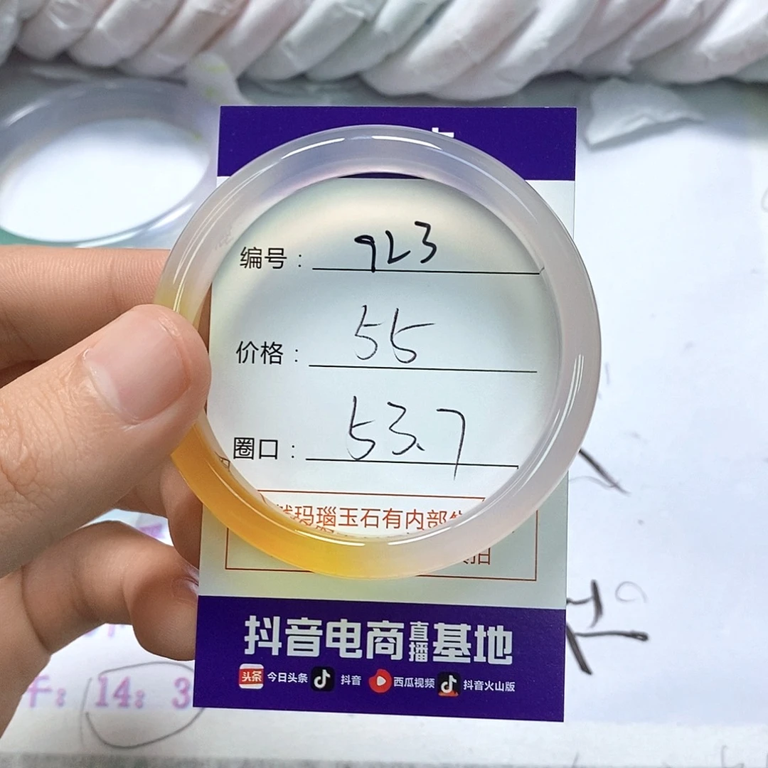玛瑙/玉髓未镶嵌手镯923