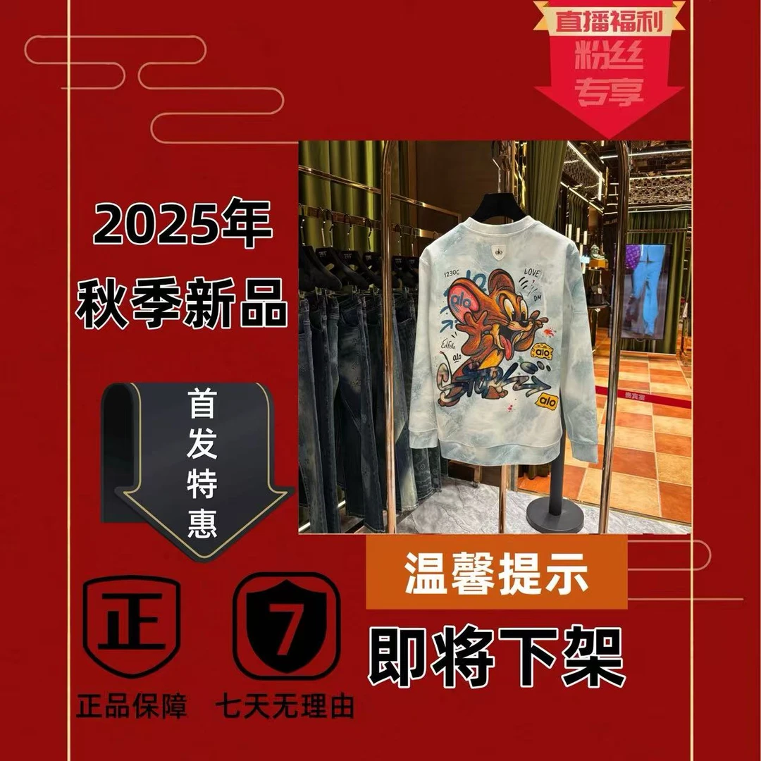 TD【大师兄推荐】2025秋冬新品时尚百搭男女同款卫衣25847