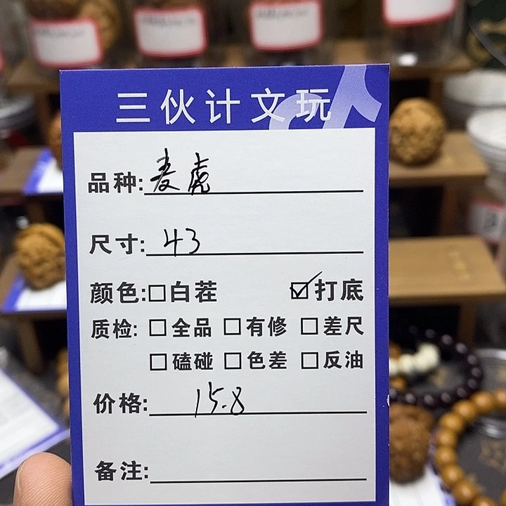 文玩核桃把件麦穗虎头