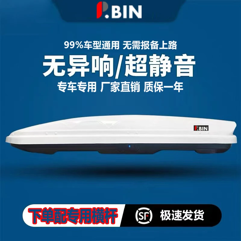 车顶行李箱多数通用型户外自驾游行李架整理箱子户外自驾游露营