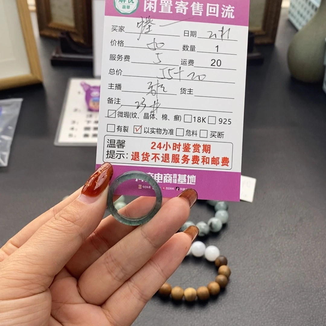翡翠戒指未镶嵌塍*