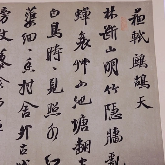 书法张建东老师书法作品