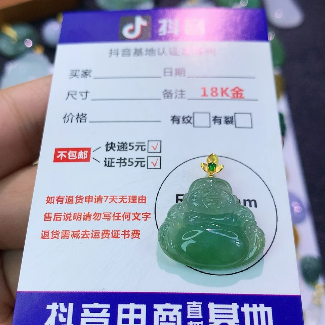 吊坠(不含链)18K金镶嵌翡翠