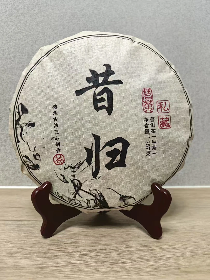 云南普洱茶七子饼茶临沧昔归饼茶小户赛古树茶名山纯料随机发一