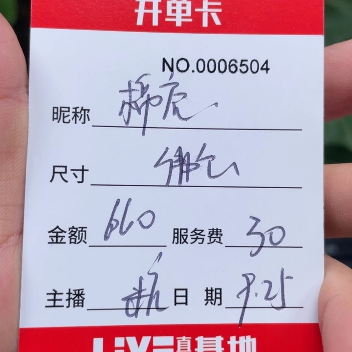 中***店非金属所见即所得6504