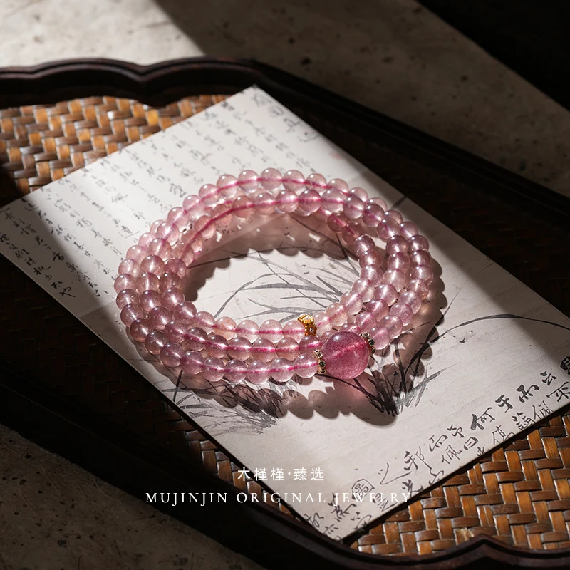 木槿槿天然草莓晶多圈手链时尚手串礼物【河南卫视专属】