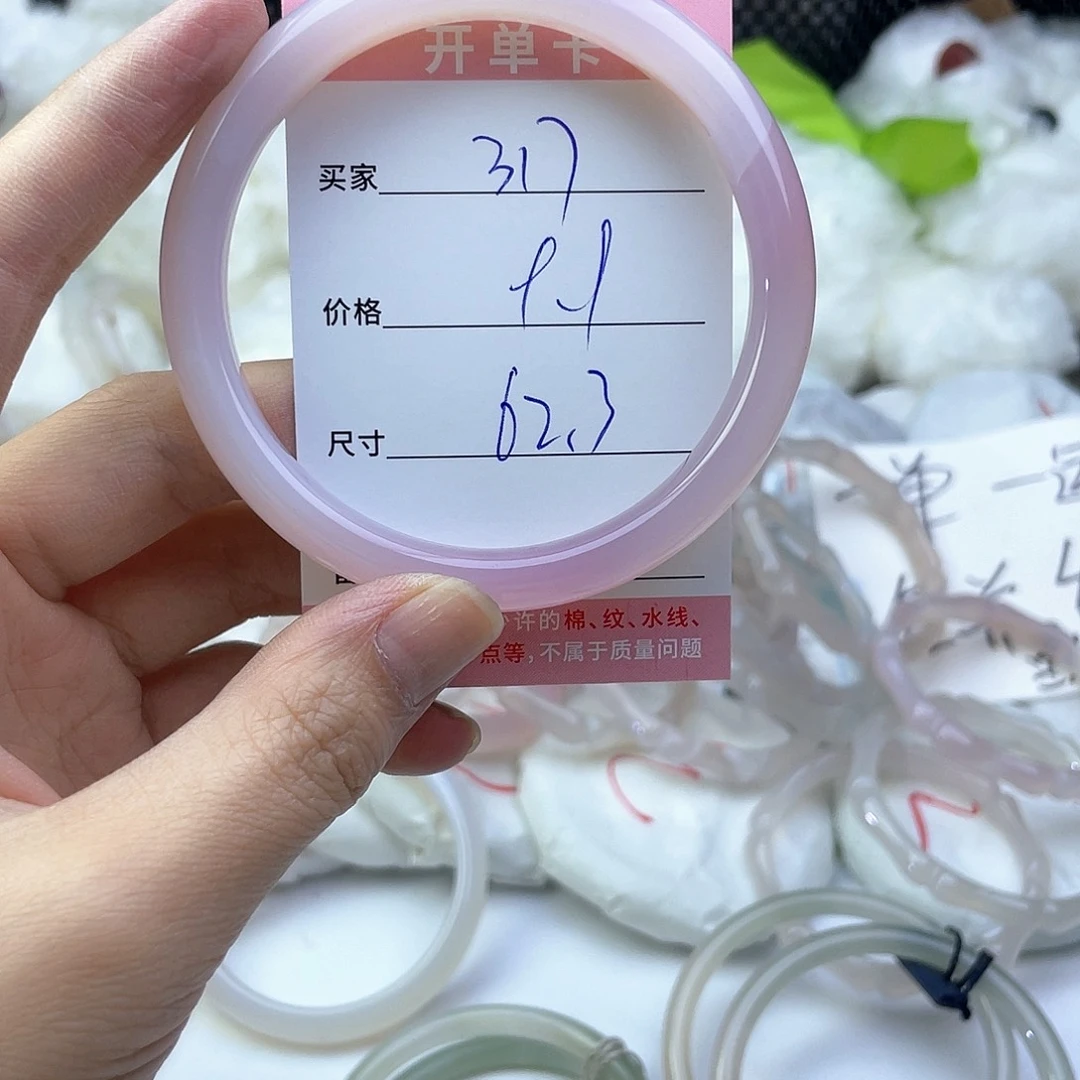 玛瑙/玉髓未镶嵌手镯317