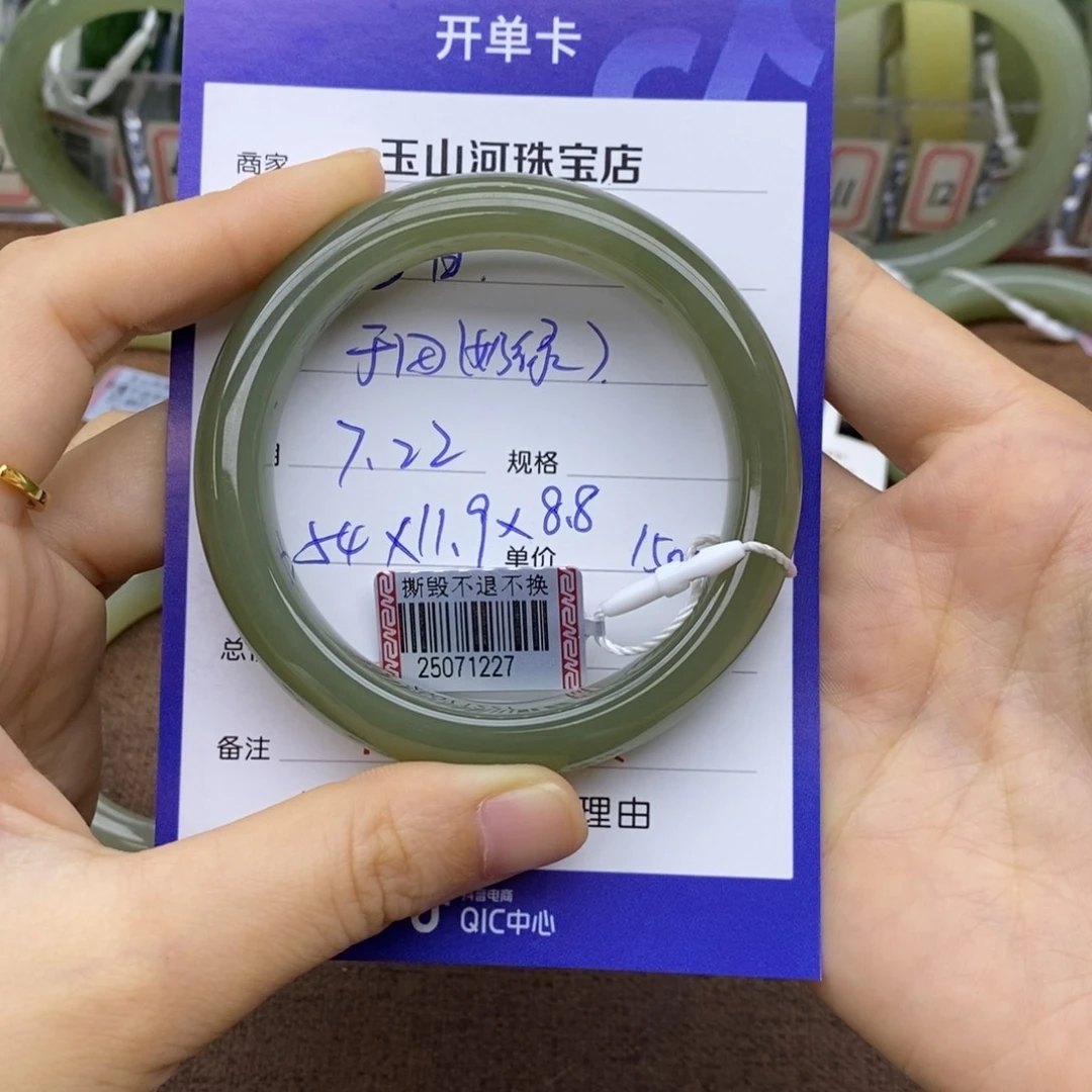 旭***日和田玉手镯未镶嵌