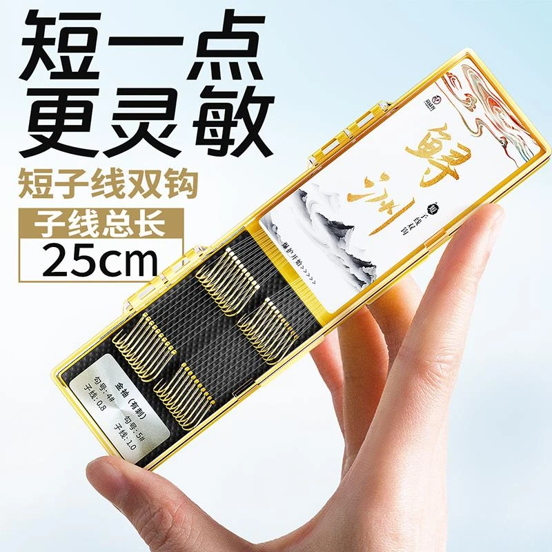 德国高档鲫鱼专用金袖短子线成品双钩野钓有无刺防缠绑好子线正品