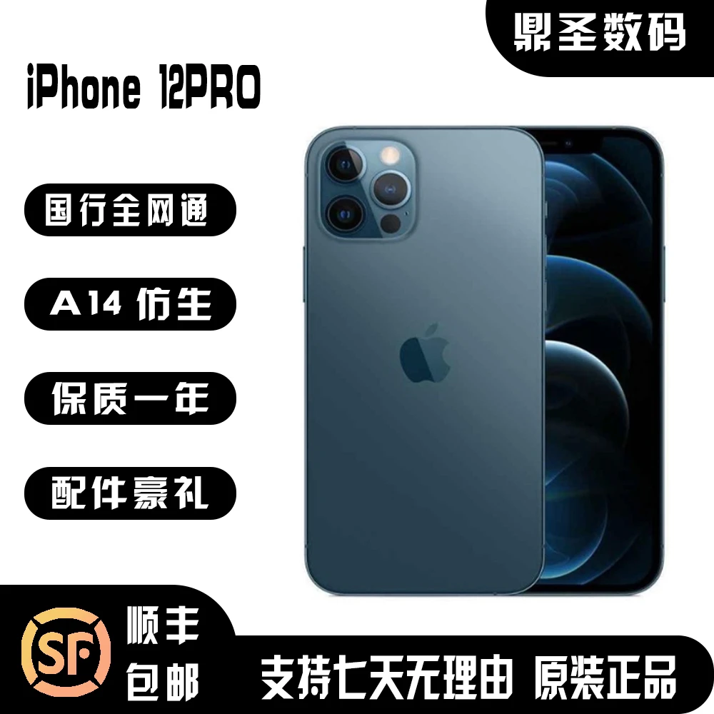 8新 Apple/苹果 正品苹果12Promax国行有面容双卡双