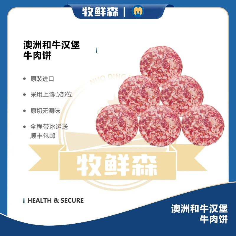 【和牛牛肉饼1500g/15片】澳洲原味汉堡肉上脑心生牛肉