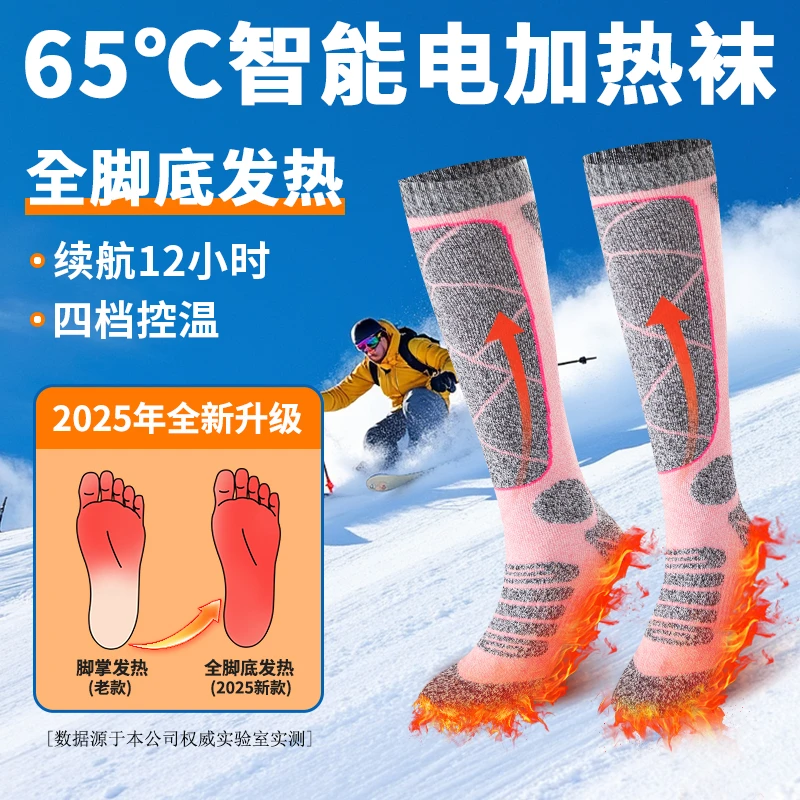 电滑雪袜发热电袜子睡觉取暖神器旅行加热袜子充电暖脚电电热袜子