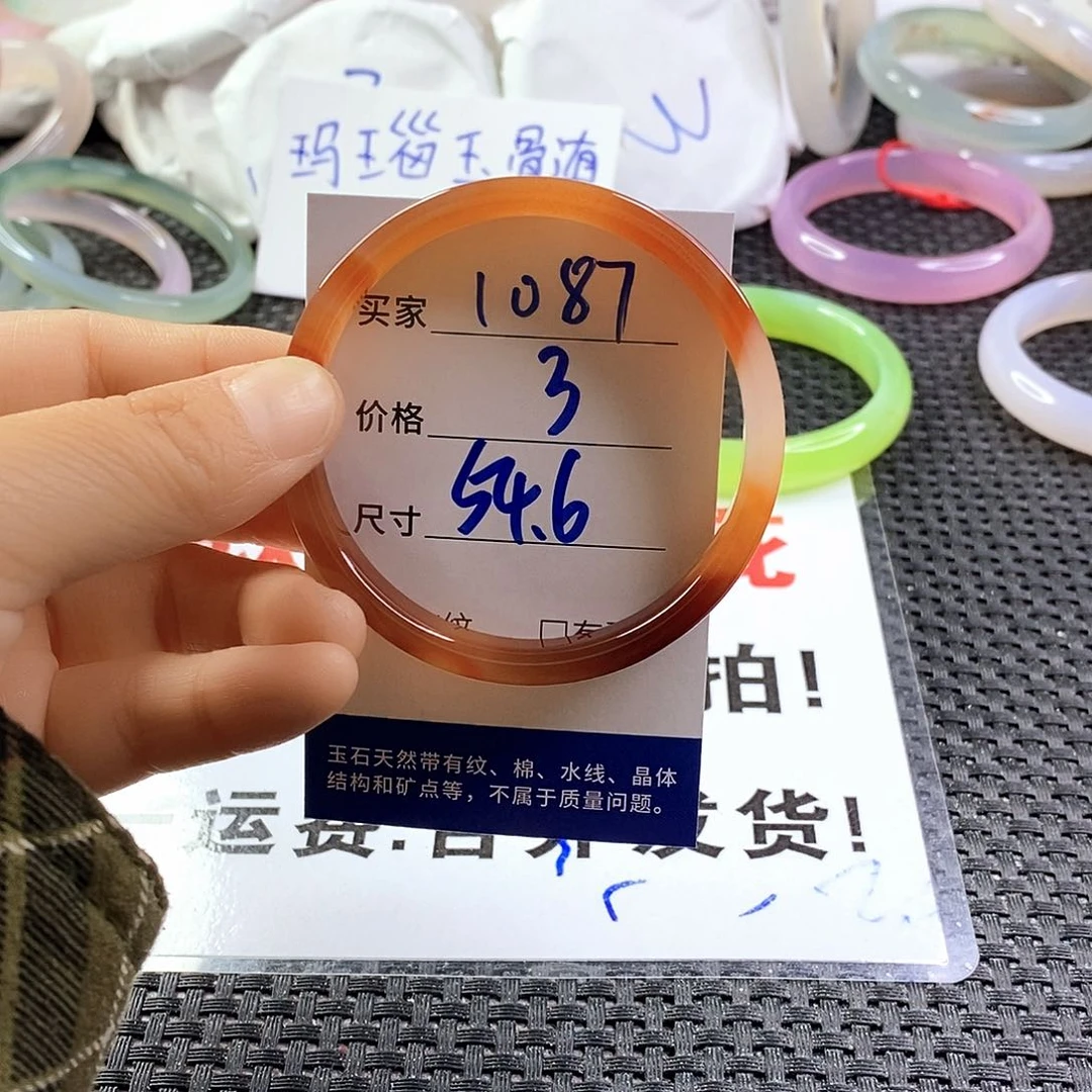 手镯玛瑙/玉髓未镶嵌1087