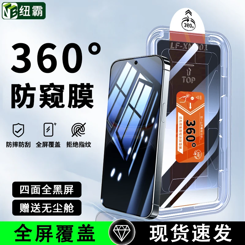 360°防窥适用iQOO15钢化膜iQOO13/12/11无尘舱全屏覆盖防摔手机膜