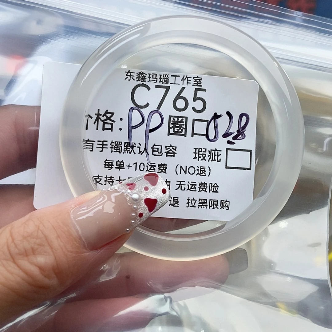 手镯玛瑙/玉髓未镶嵌好*765