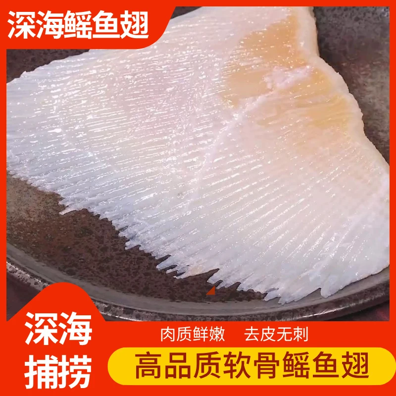 新鲜大号瑶鱼翅 (单只300g/400g)软骨美味