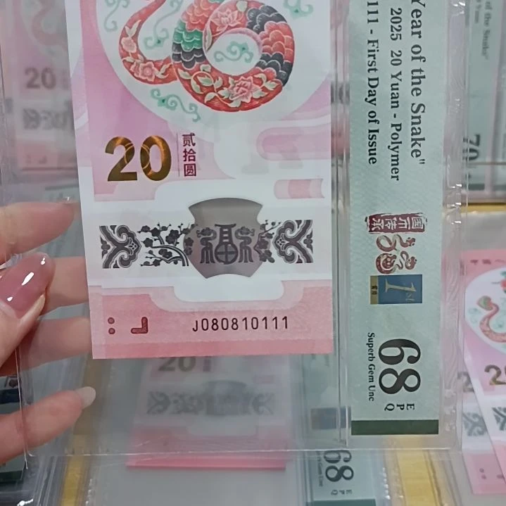 塑料蛇钞如图所示080810111