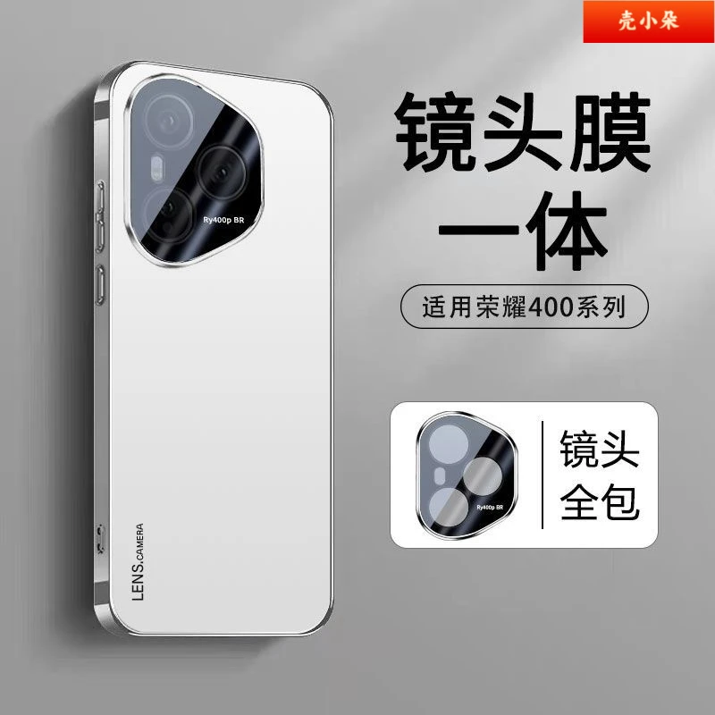 适用荣耀400壳Pro新款高级感磨砂镜头一体全包简约防摔保护套