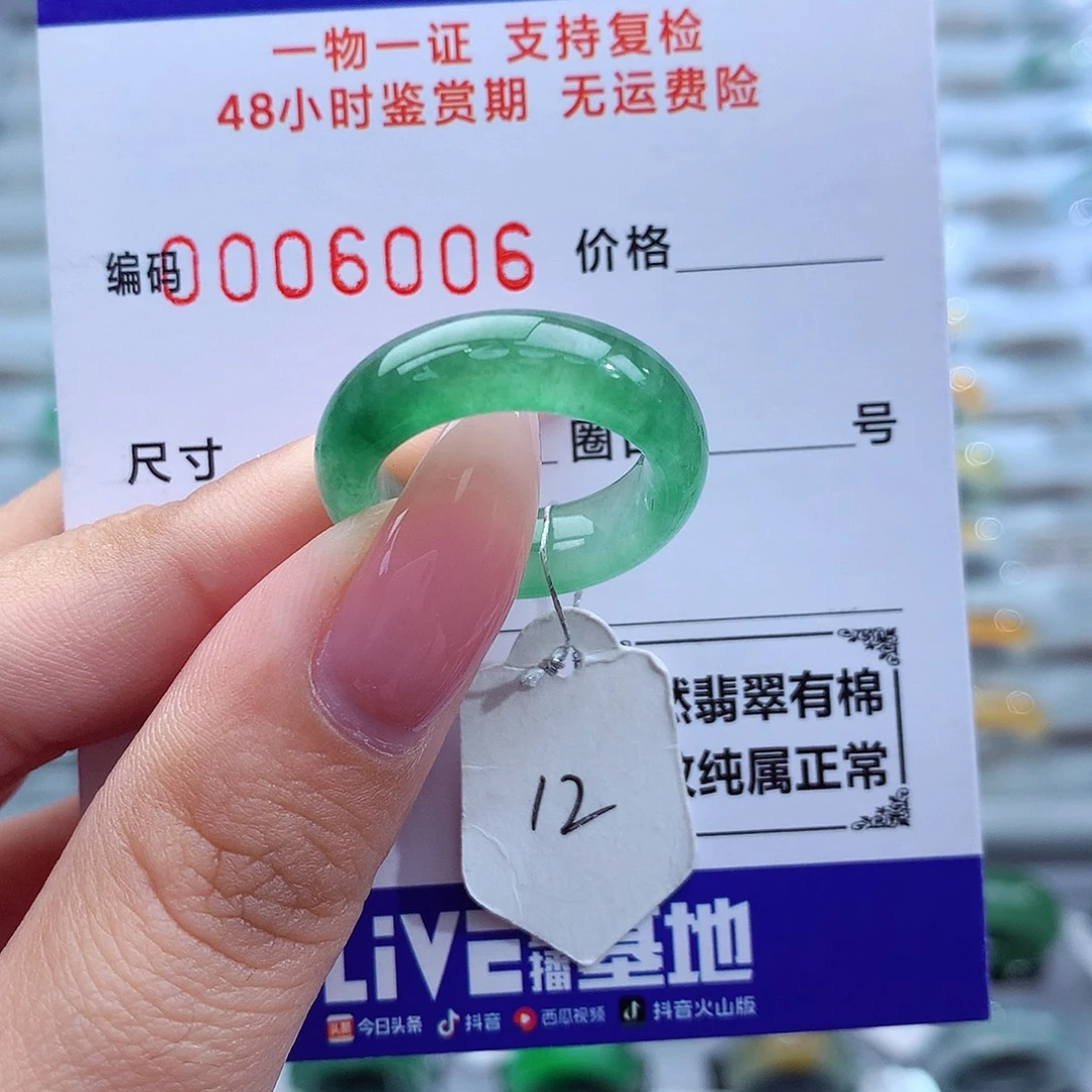 翡翠未镶嵌戒指天然