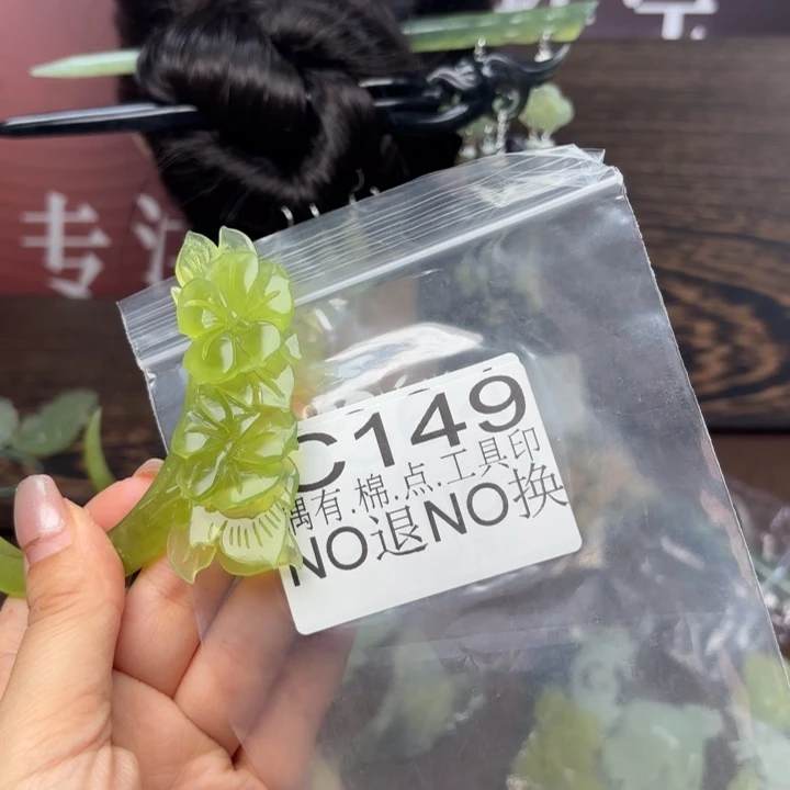 蛇纹石玉发饰合金小***头