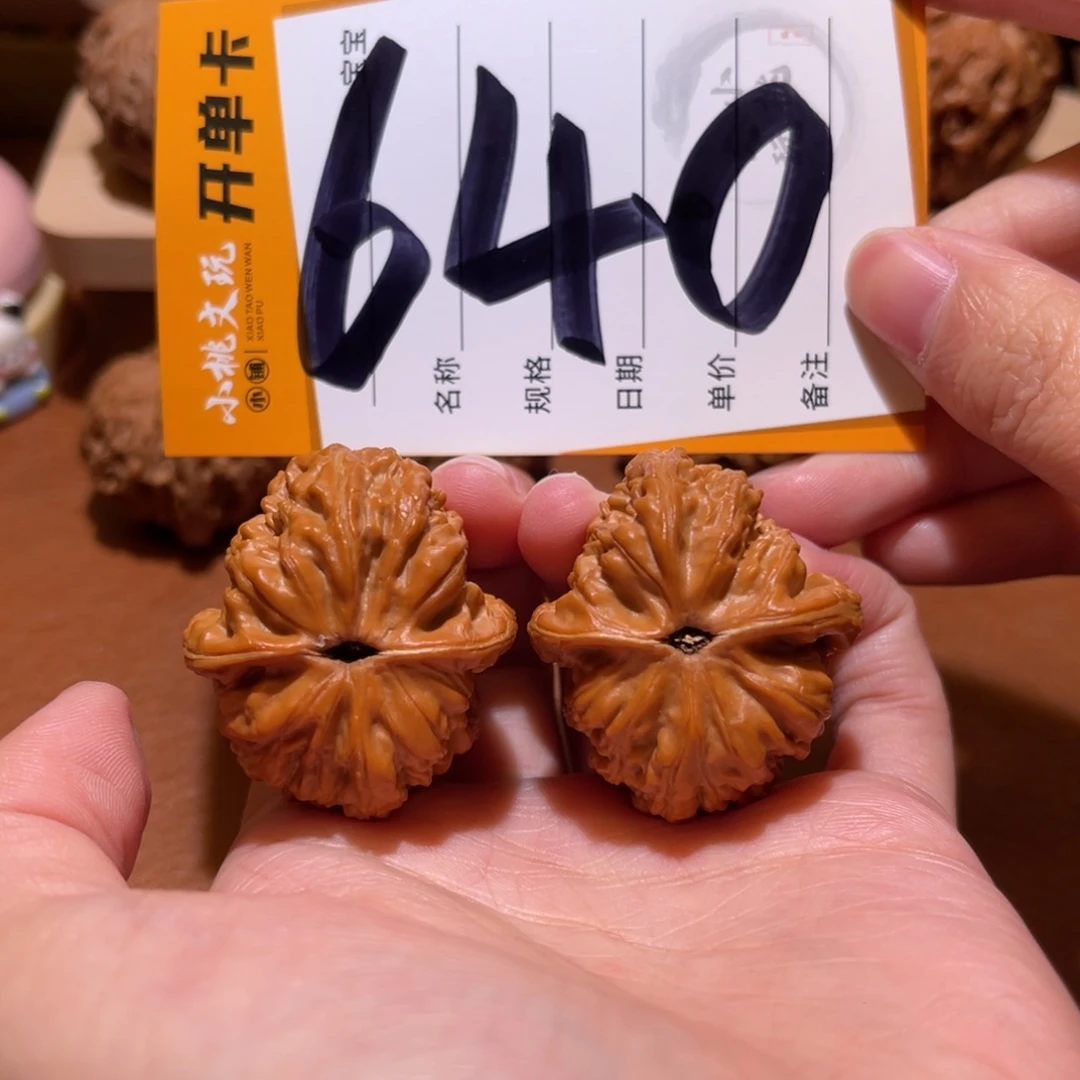 *****文玩核桃把件全品34赤龙鸡心