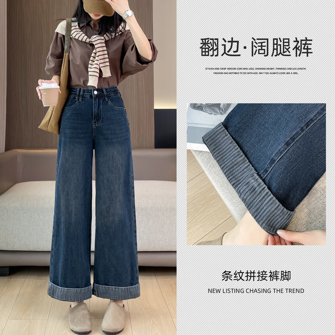 韩系条纹拼接阔腿牛仔裤女2025秋季新款显瘦撞色卷边休闲直筒裤子