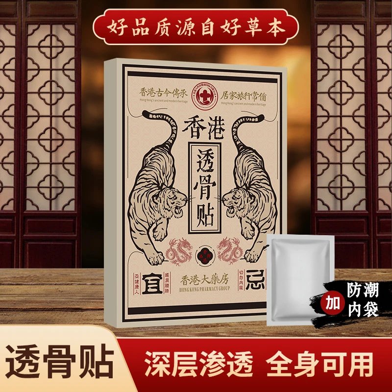 【买5单送1单】【买10单送3单】艾草通用贴 肩颈椎腰膝盖关节深层渗透