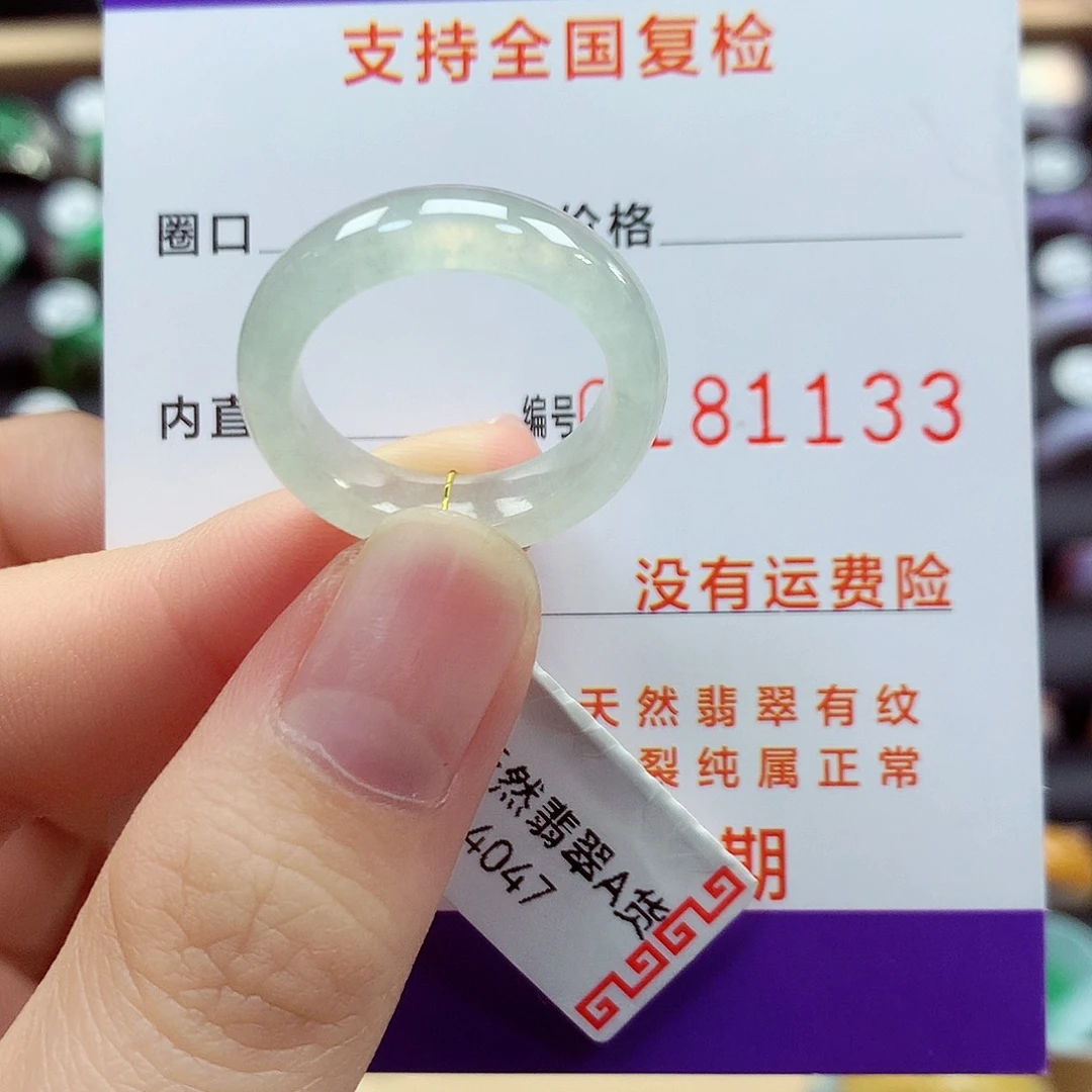 翡翠戒指未镶嵌15号