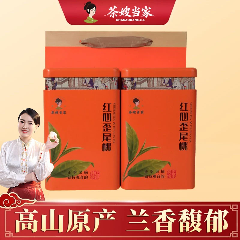 茶嫂直播专属【红心歪尾桃】2025年新茶安溪西坪铁观音浓香兰花香