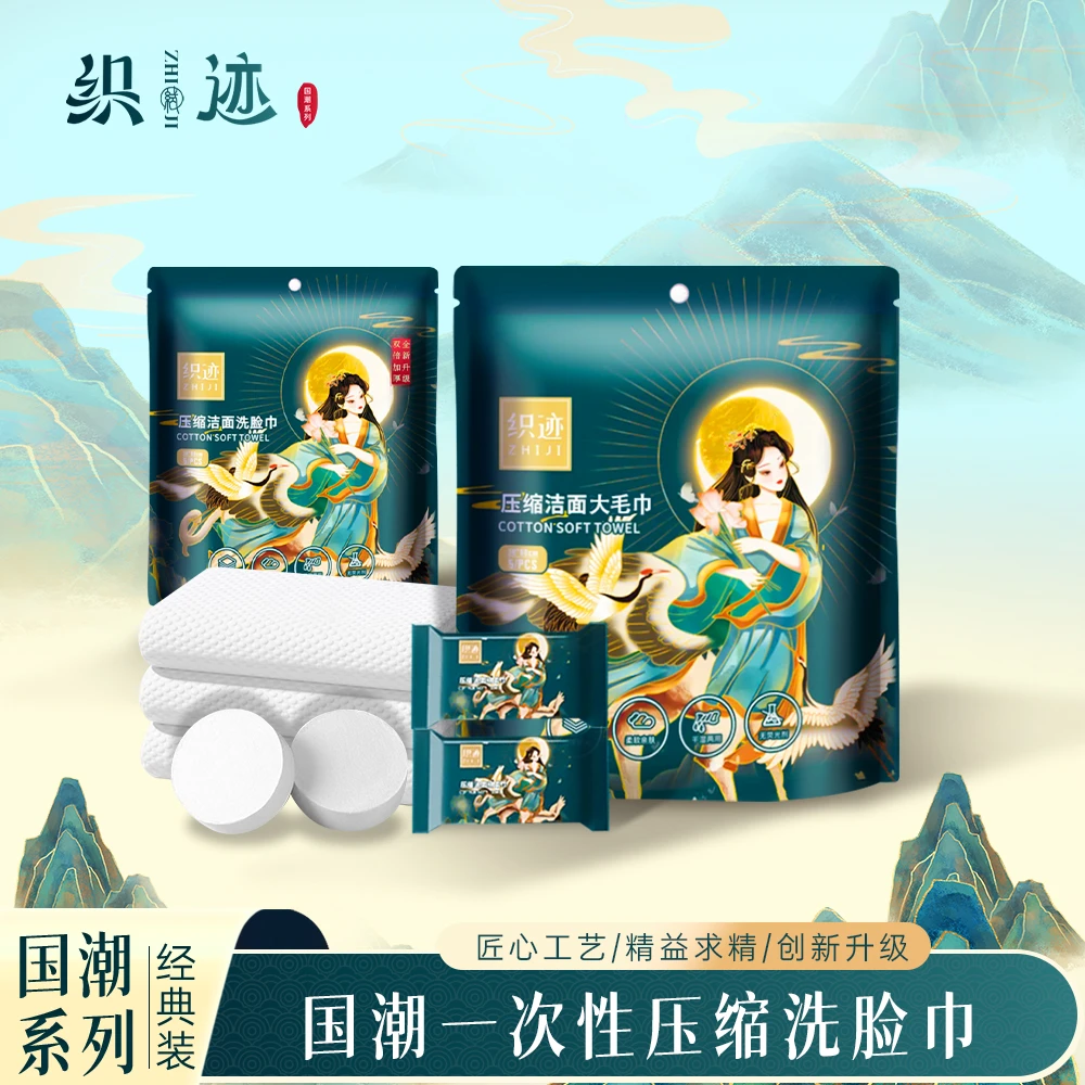 织迹加厚洁面巾升级款30*60加大加厚压缩大毛巾5条装/包便携