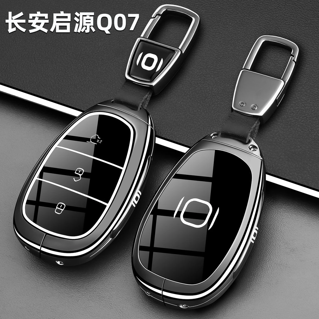 25款长安启源Q07钥匙套新启源Q07汽车专用高级遥控器壳金属包扣男