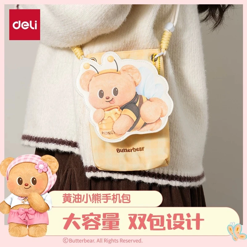 得力黄油小熊联名布艺收纳包