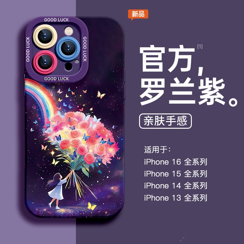 彩虹女孩适用苹果15plus手机壳iphone16promax花朵14全包13防摔12