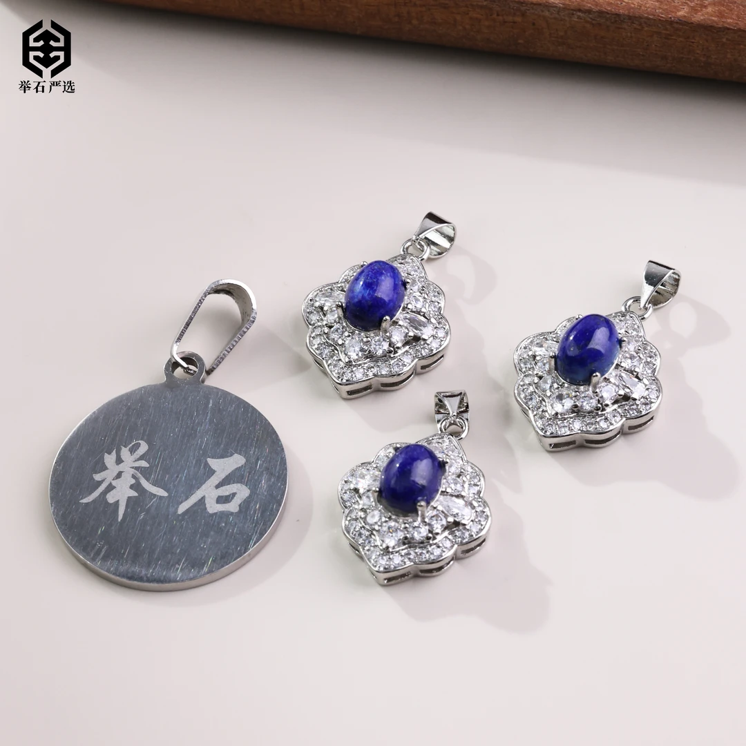 【举石严选】H07-1332-93青金石合金吊坠（一件/多样性发）Y