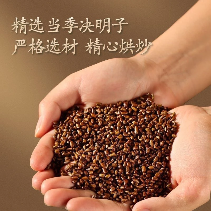 新货正宗决明子泡茶优选纯天然眼睛不花明目正品养生茶批发