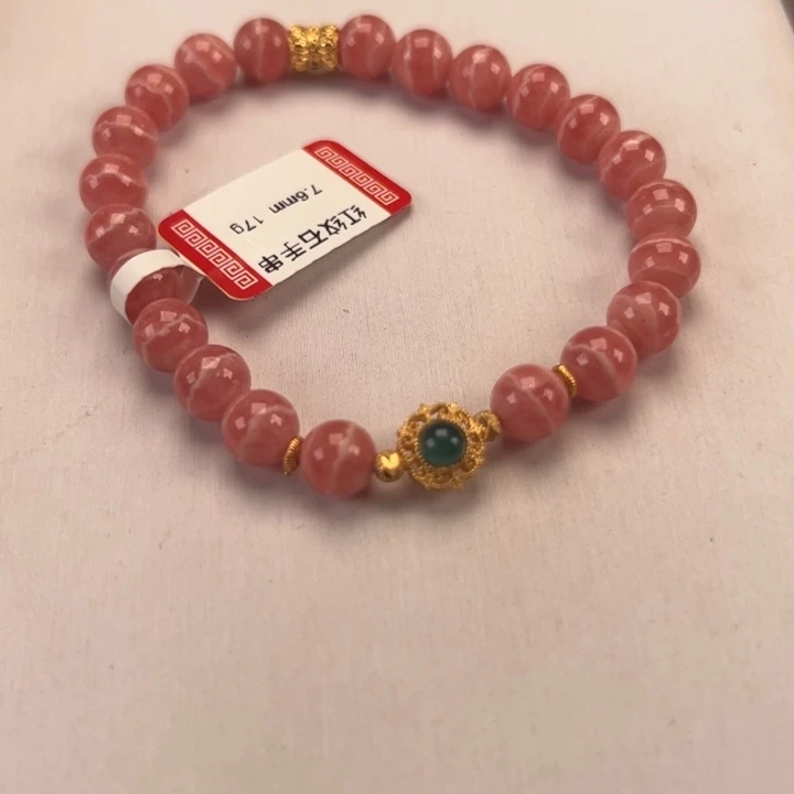 菱锰矿（红纹石）手串未镶嵌