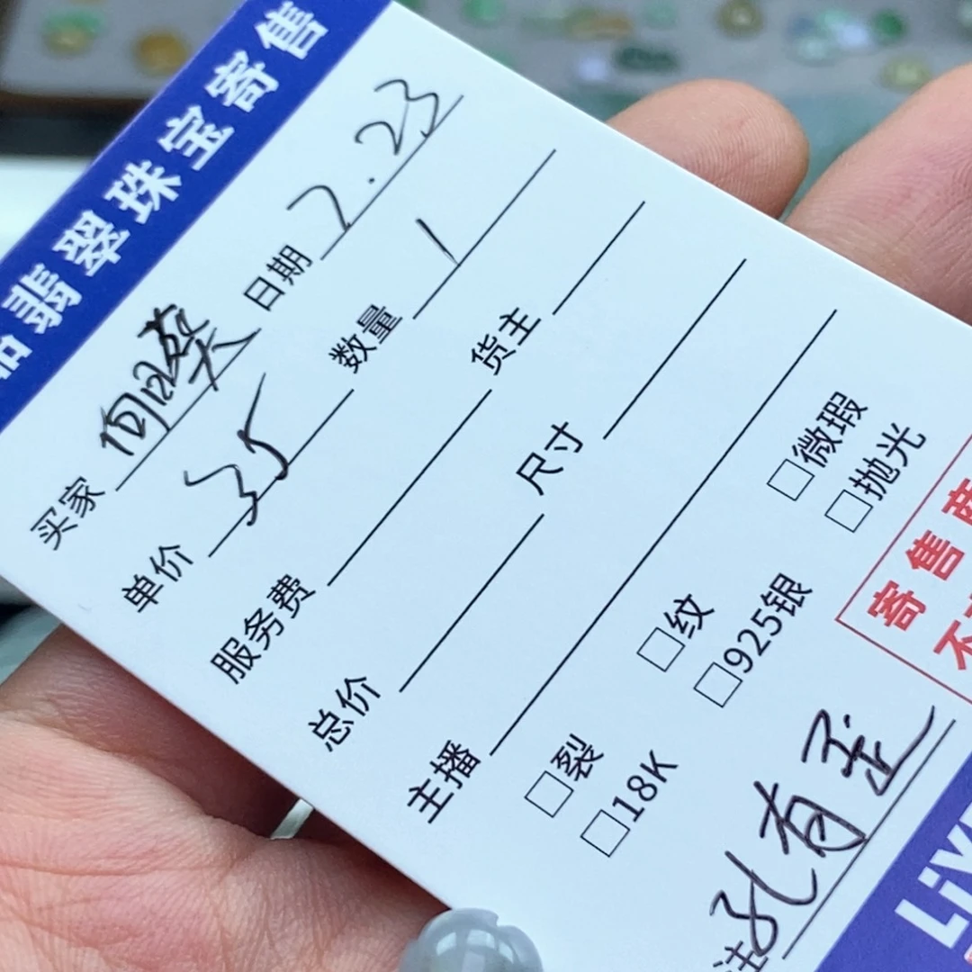 向****翡翠未镶嵌颈饰翡翠