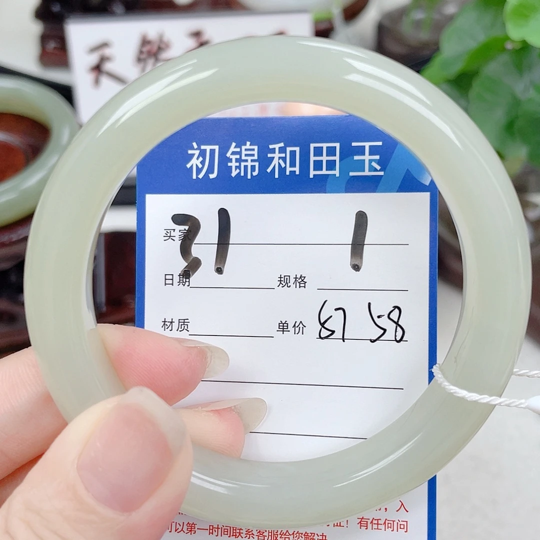 未镶嵌手镯和田玉