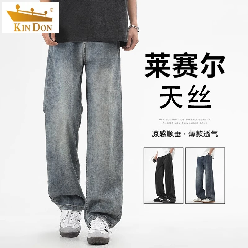 莱赛尔天丝牛仔裤男夏季薄款透气潮牌直筒裤男生宽松垂感休闲裤子