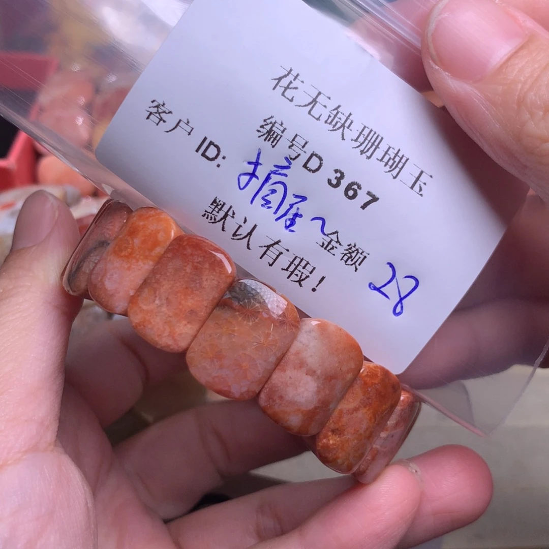 硅化玉手镯未镶嵌摘*星