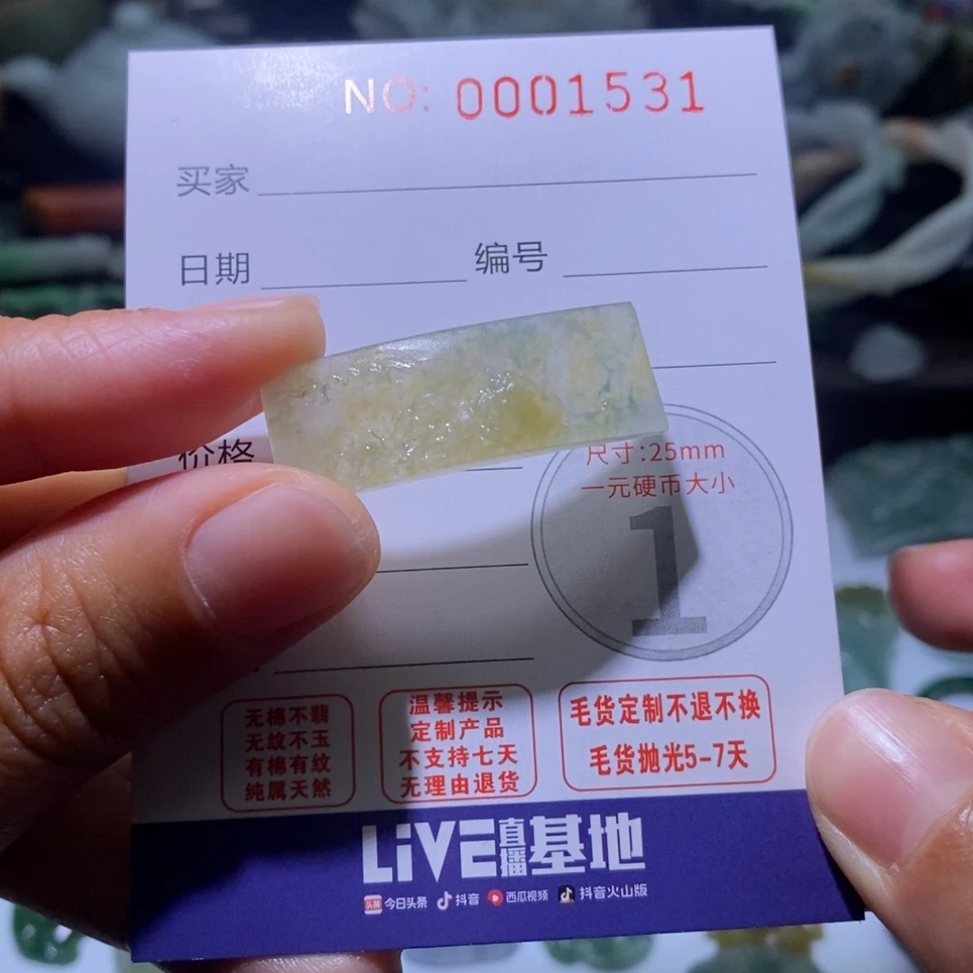 定制翡翠未镶嵌毛货