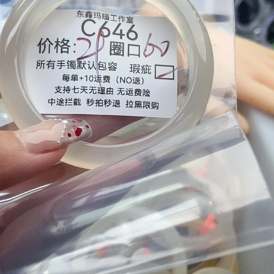 手镯玛瑙/玉髓未镶嵌b***.646