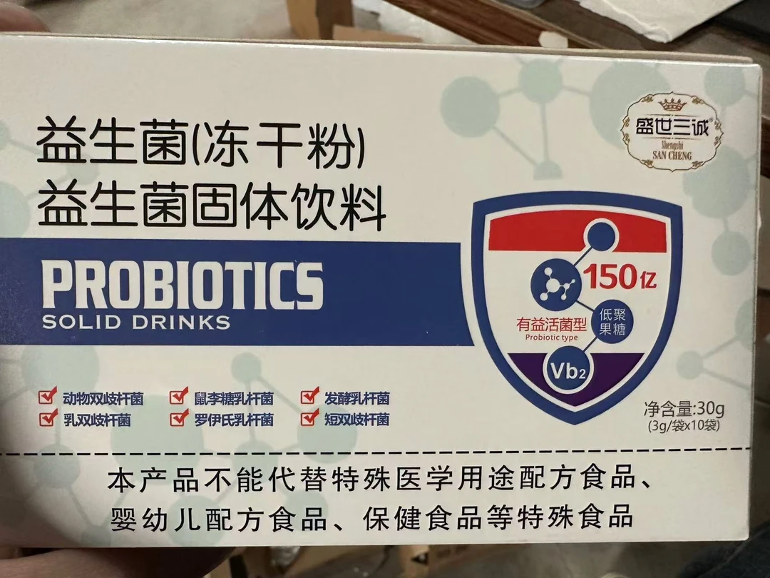 盛世三诚益生菌固体饮料