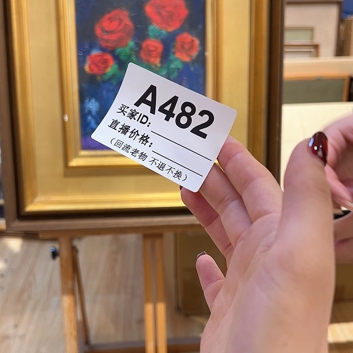 版画P****?回流老物不退不换