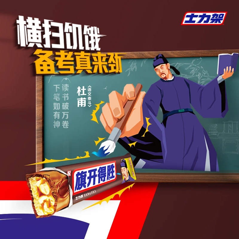 Snickers/士力架考试装51g大长条整盒装巧克力花生夹心休闲充饥zs