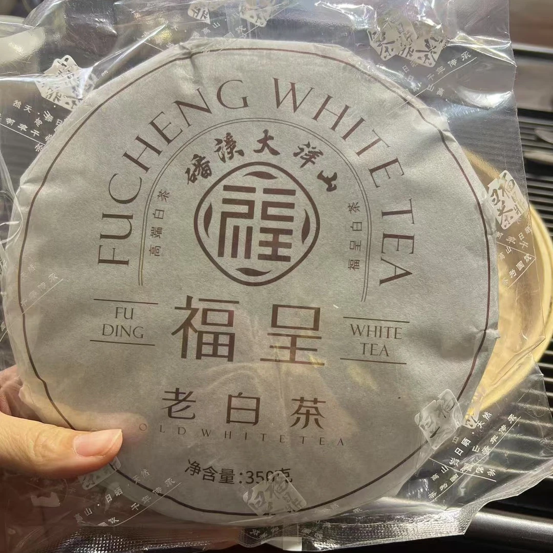 福呈茶2019紧压老白茶350g