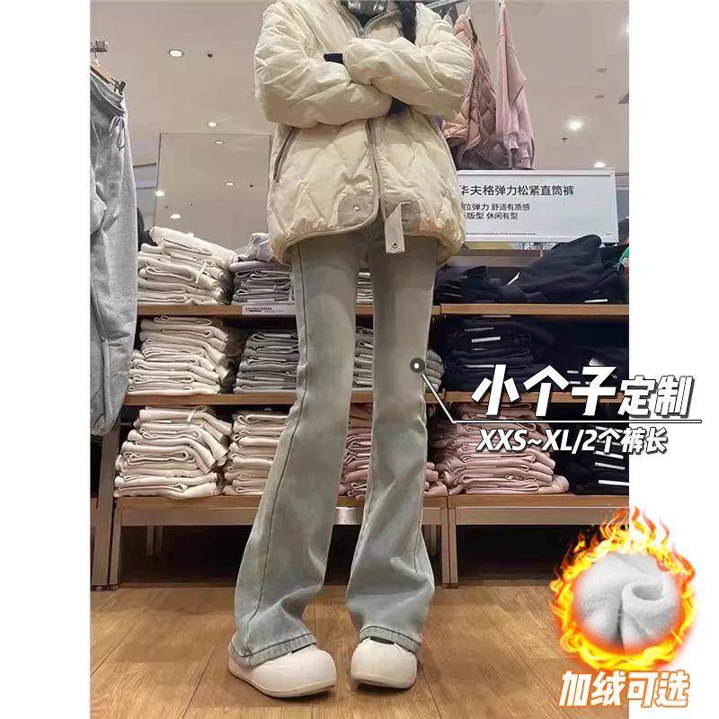 美式微喇牛仔裤女秋冬150小矮个子高腰窄版阔腿裤加绒复古马蹄裤