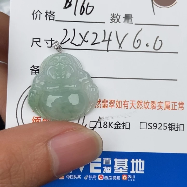 翡翠颈饰未镶嵌吊坠