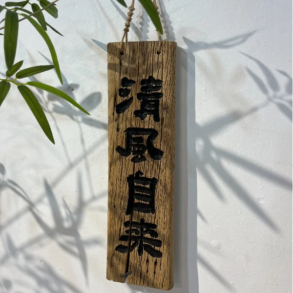 风化木挂件一物一拍老榆木随形雕刻墙面挂件挂牌茶室家具装饰老料