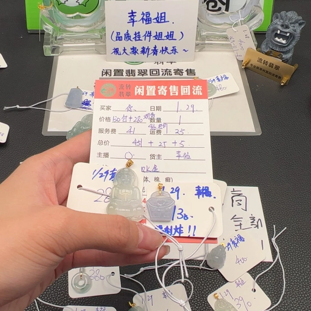 翡翠吊坠(不含链)18K金镶嵌你****？